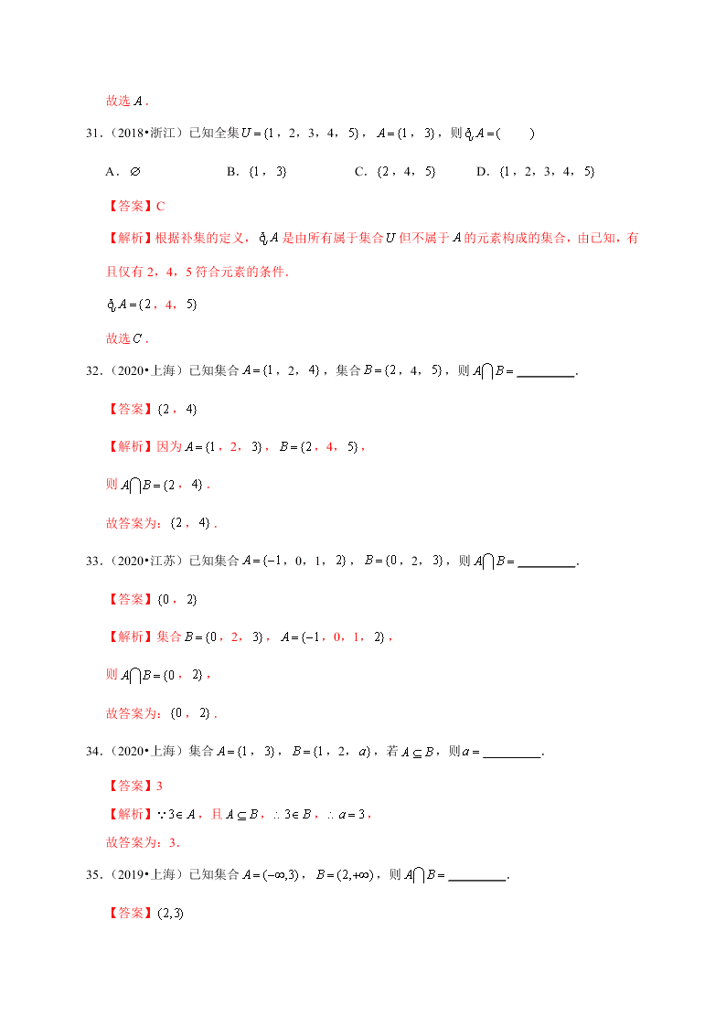 2020-2021学年高考数学（理）考点：集合