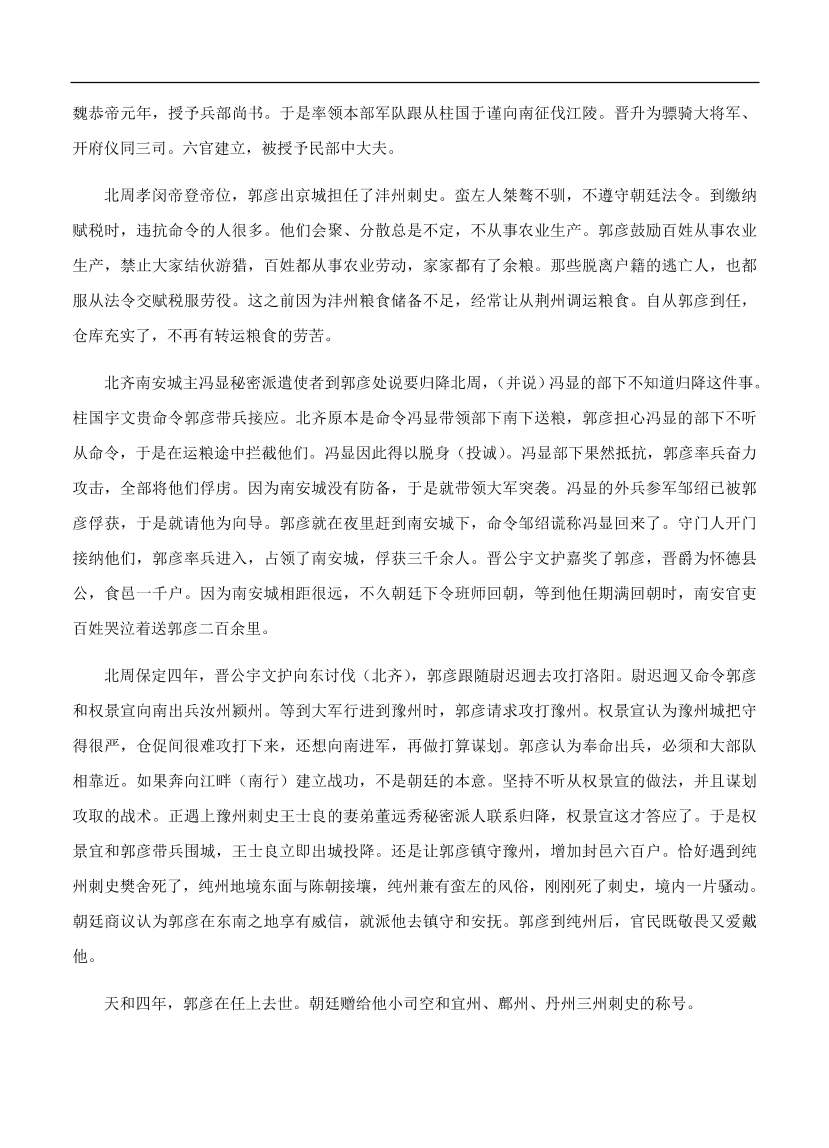 高考语文一轮单元复习卷 第十六单元 综合模拟训练卷（一）B卷（含答案）