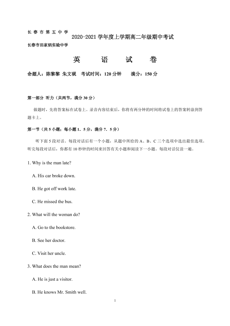 吉林省长春市第五中学2020-2021高二英语上学期期中试题（Word版含答案）