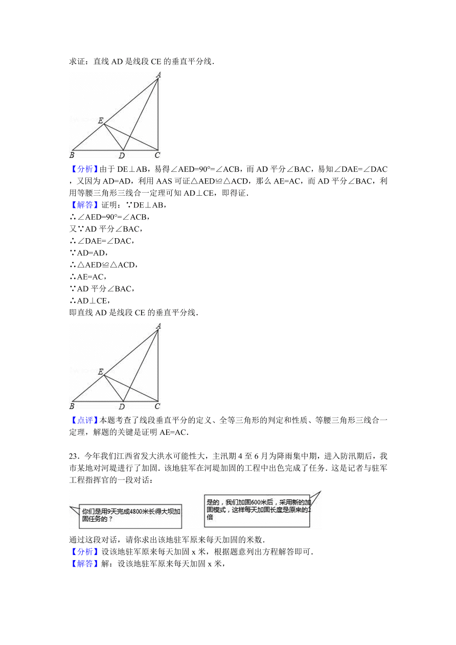 江西省萍乡市芦溪县八年级（下）期末数学试卷