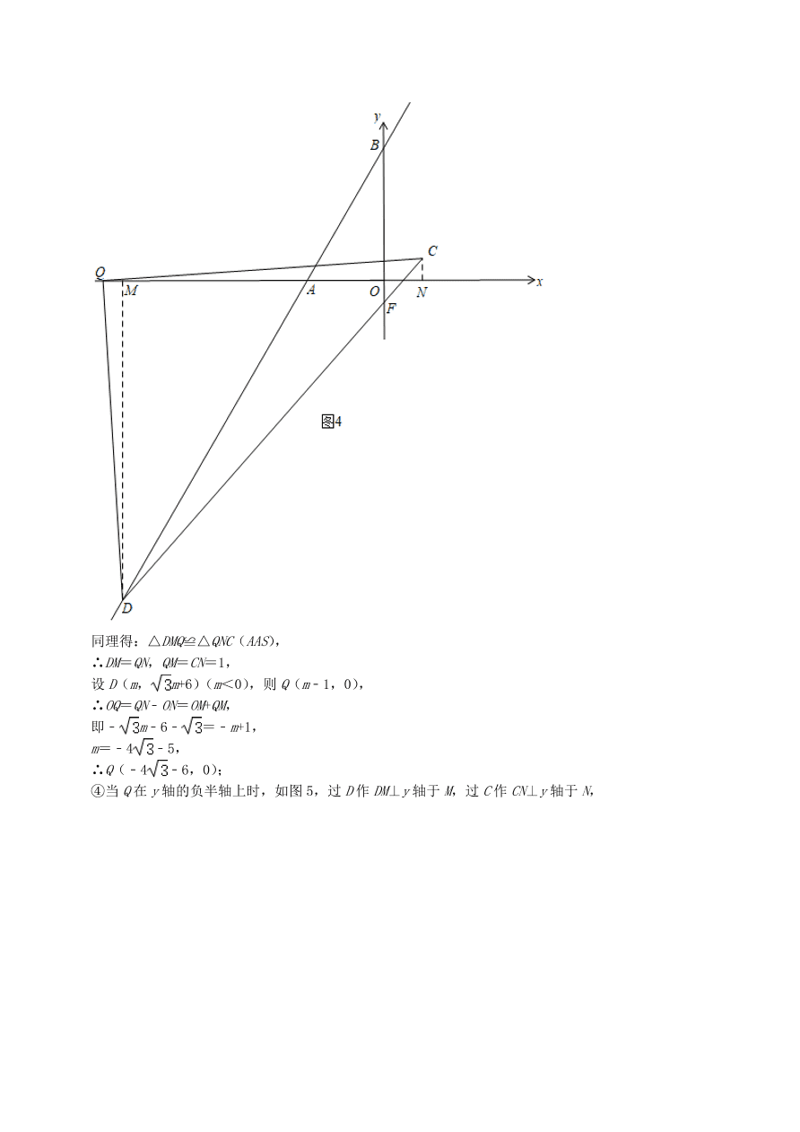 2020-2021八年级数学上册难点突破12一次函数与一元一不等式问题（北师大版）