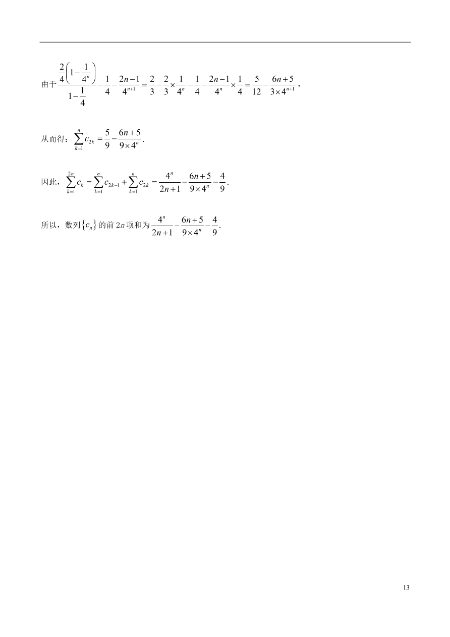 河北省安平中学2020-2021学年高二数学上学期第一次月考试题（含答案）