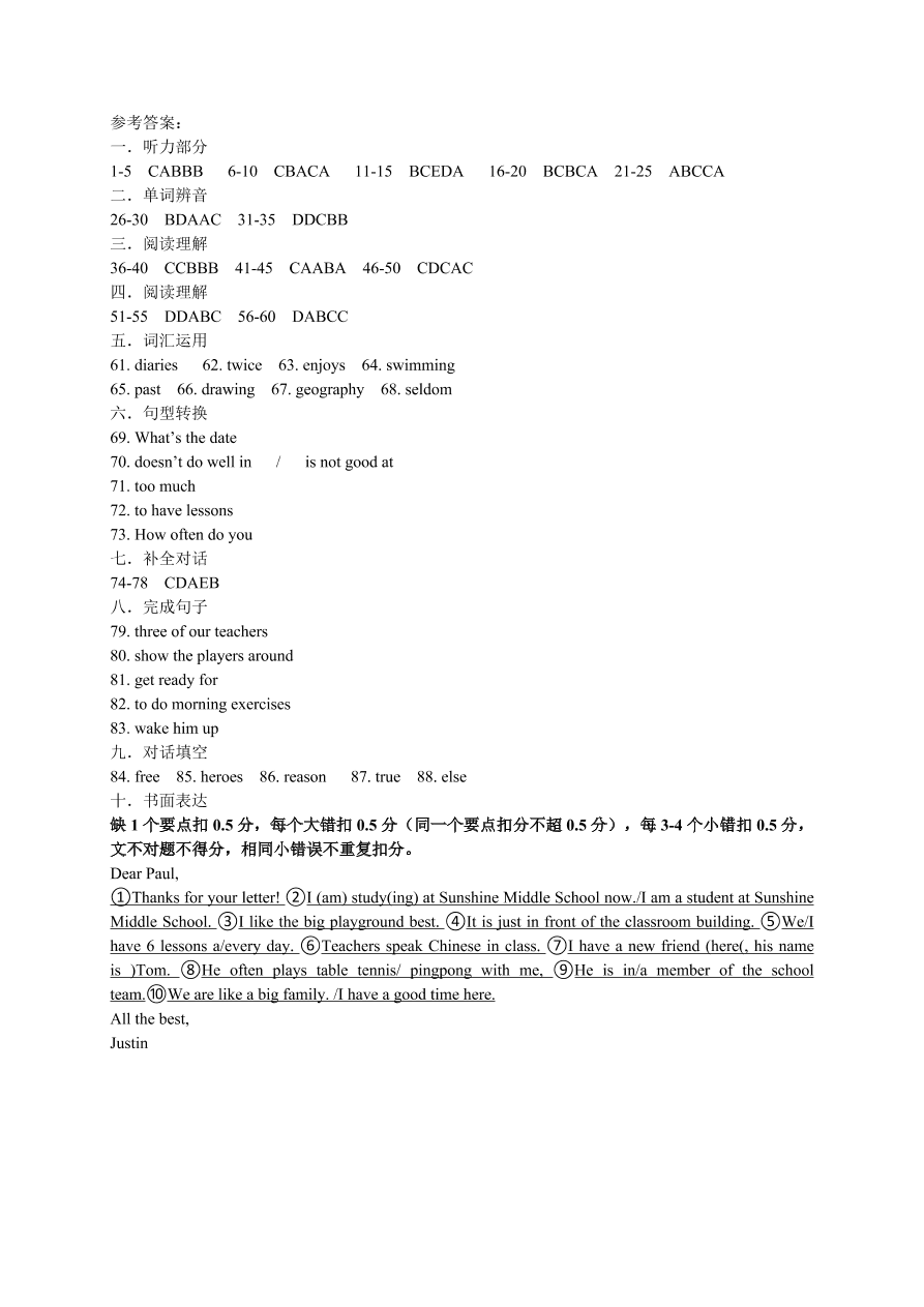 江苏省江阴市青阳片2020-2021学年七年级上学期英语期中考试试题