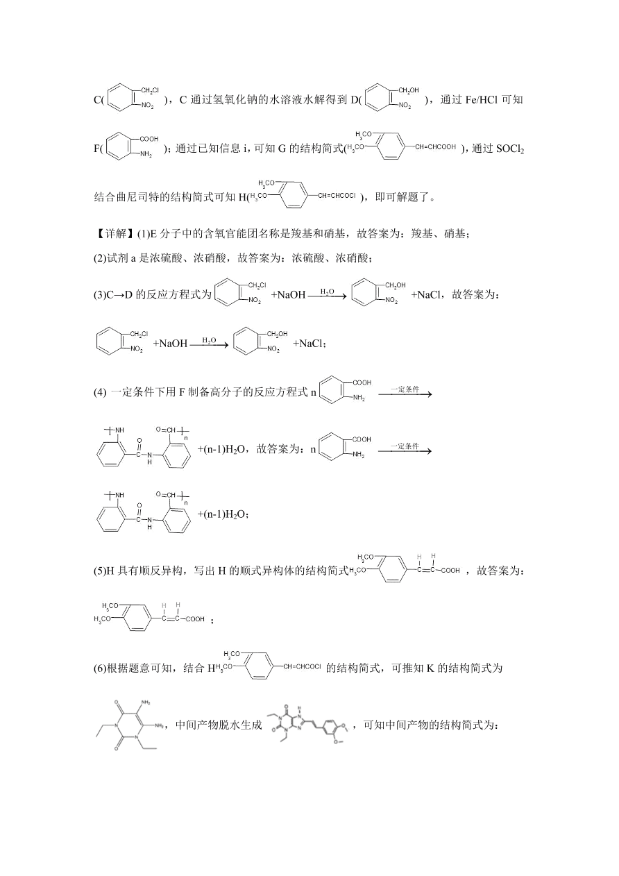 北京市丰台区2021届高三化学上学期期中试题（Word版附解析）