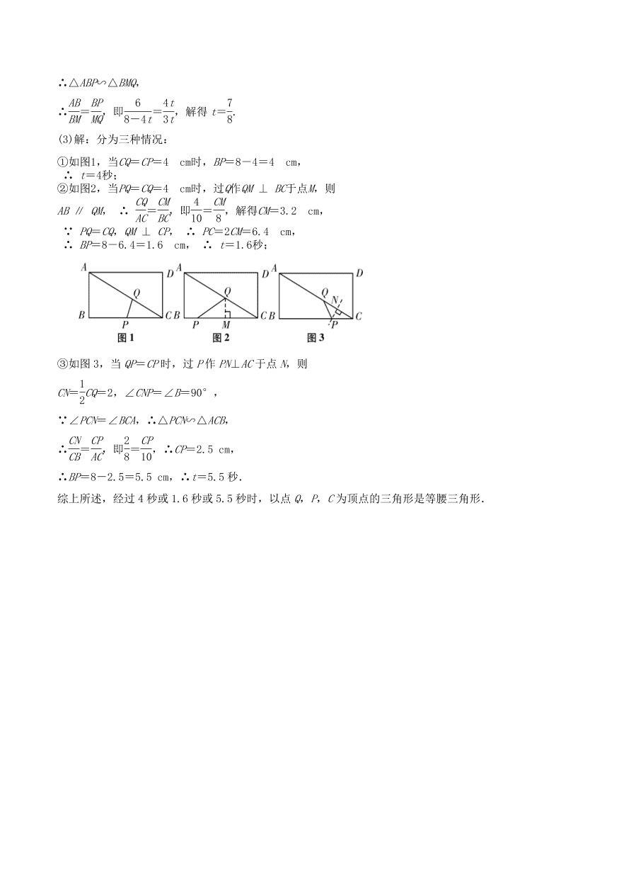 2020-2021北师大版九年级数学上学期期中测试卷01