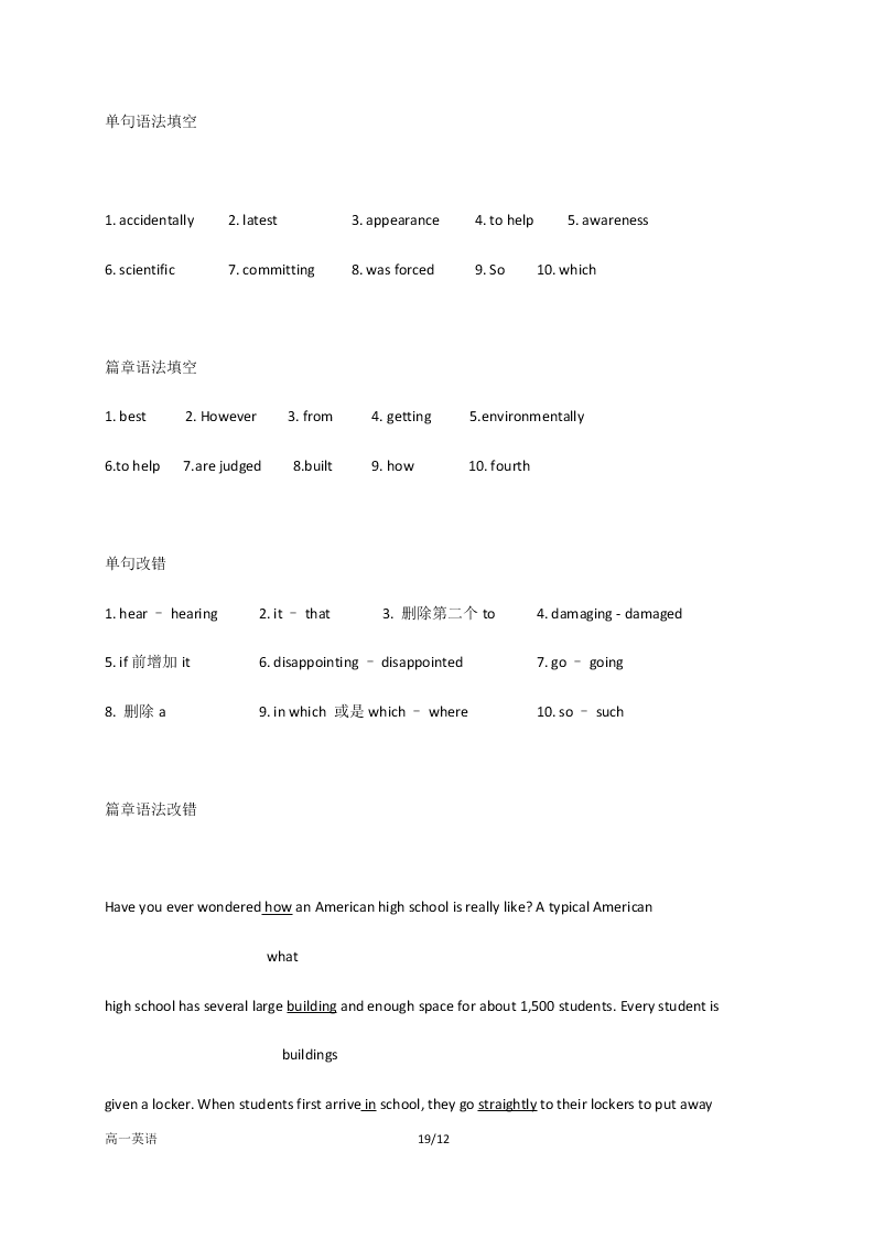 四川省成都外国语学校2020-2021高一英语10月月考试题（Word版附答案）