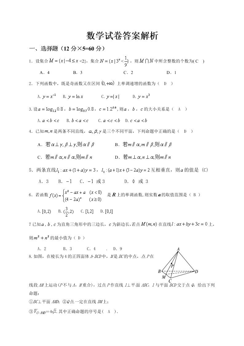 九江一中高一数学上学期期末试卷及答案