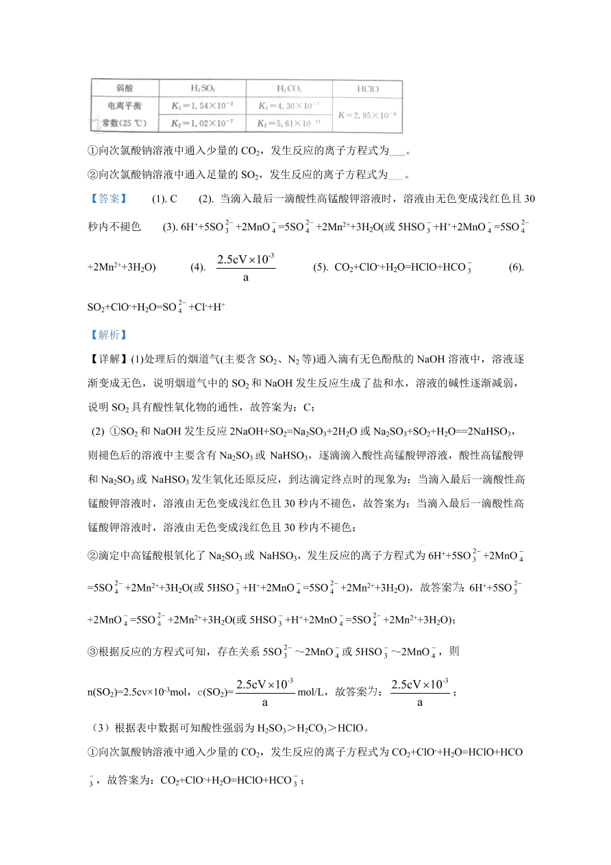 河北省邢台市2020-2021高二化学上学期期中试题（Word版附解析）