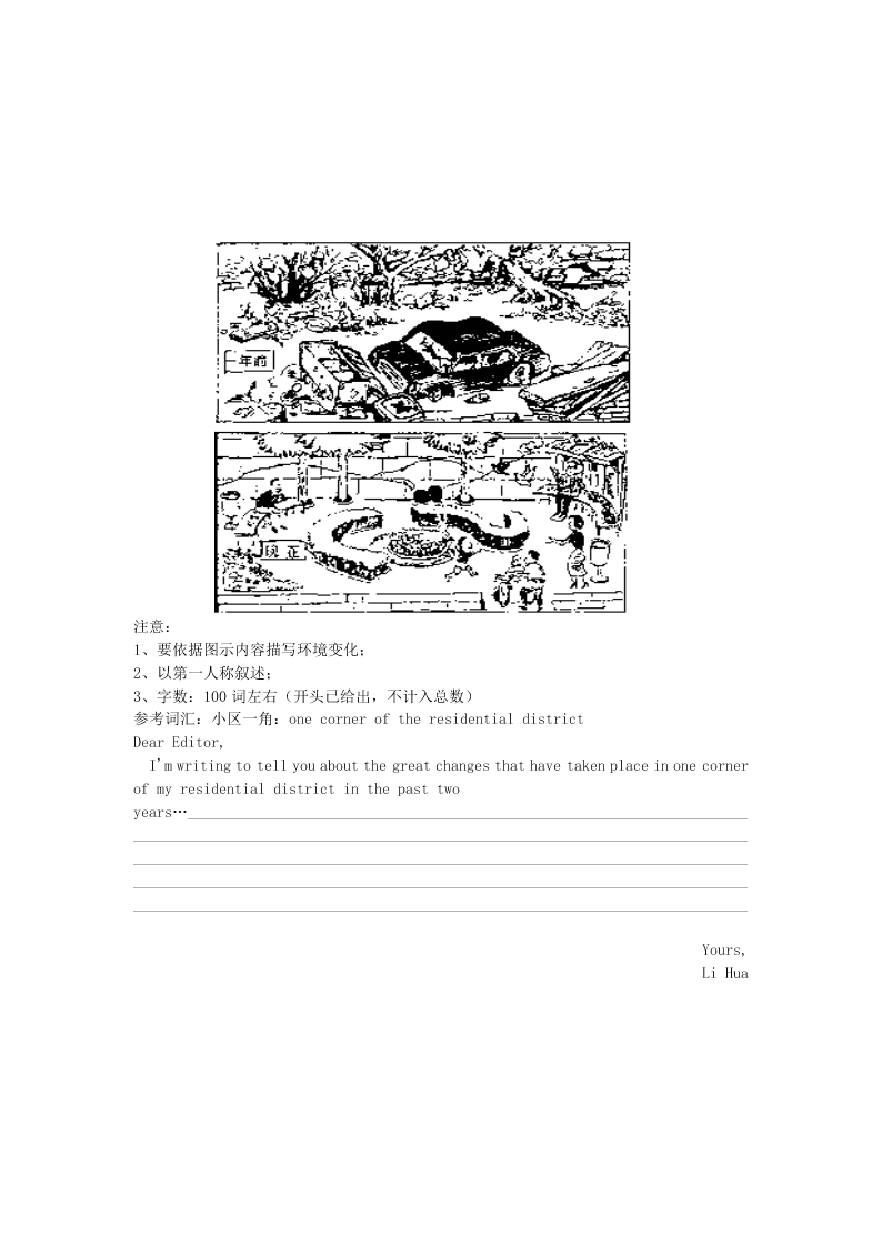 高中英语选修十  Unit 2《King Lear》单元测试2（答案）