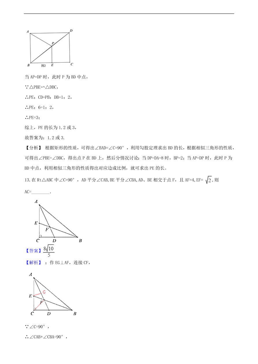 中考数学专题复习卷：图形的相似（含解析）