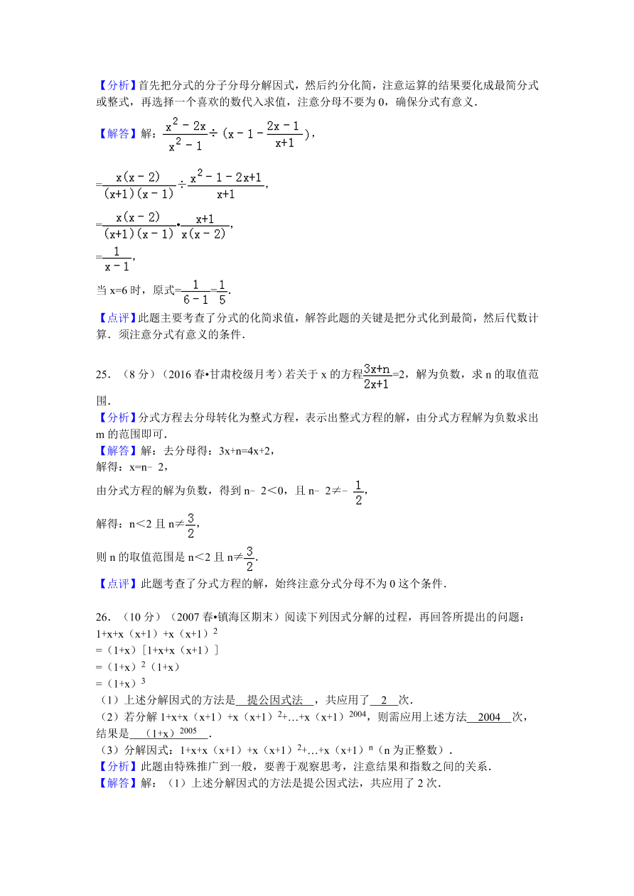 甘肃省白银八中八年级（下）第二次月考数学卷