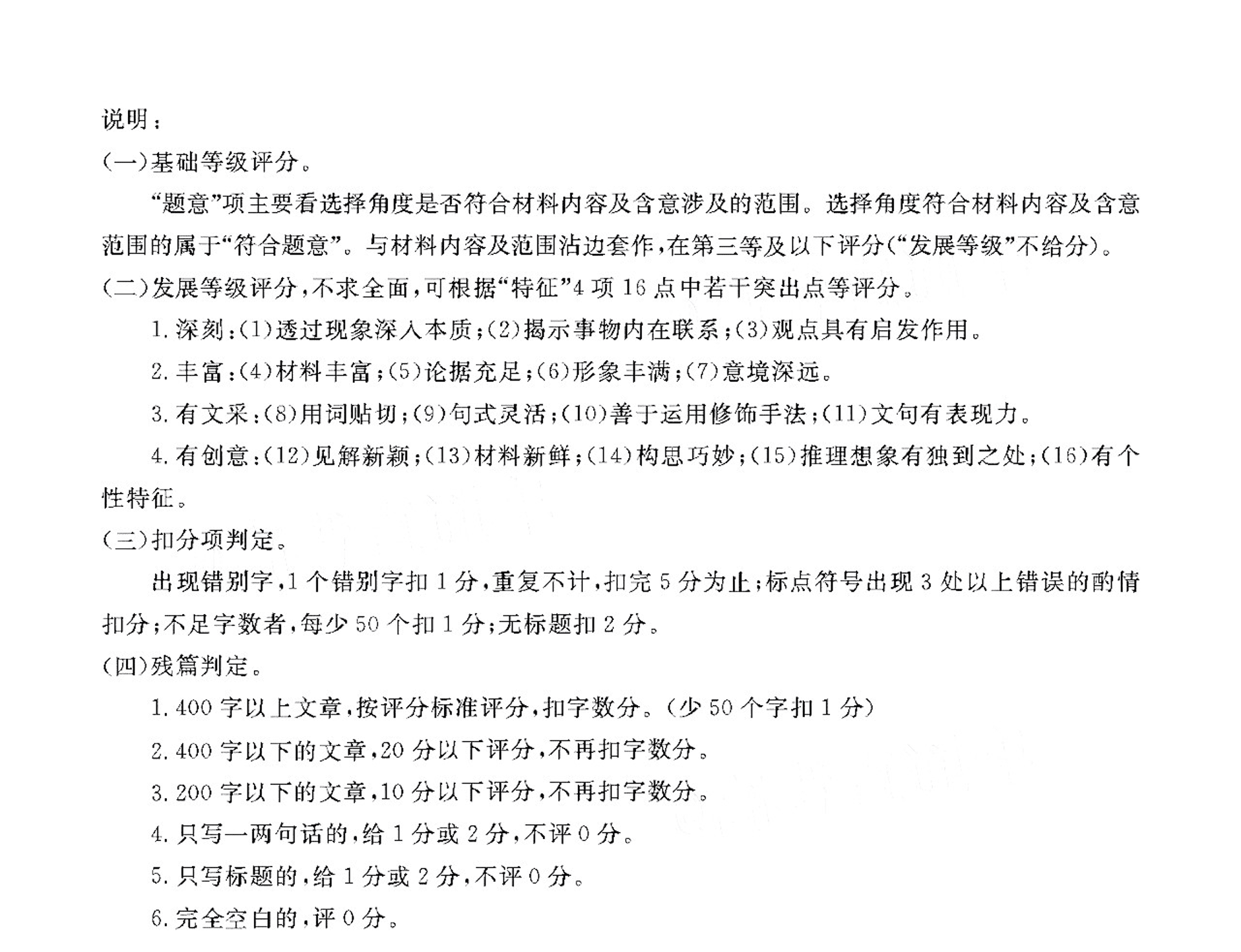 广东省湛江市雷州市第三中学2021届高三语文11月调研测试试题PDF