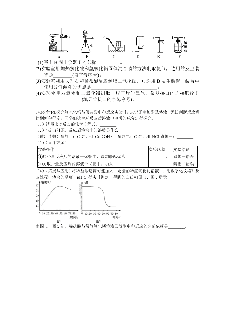 2020湖北省启黄中学初三（上）化学月考试题