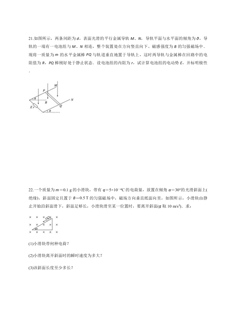 云南省屏边县第一中学2019-2020学年上学期12月份考试 高二物理   