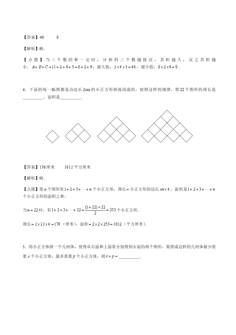 六年级下册数学试题-2019年西安某高新一中入学数学真卷（四）人教版（含答案 ）