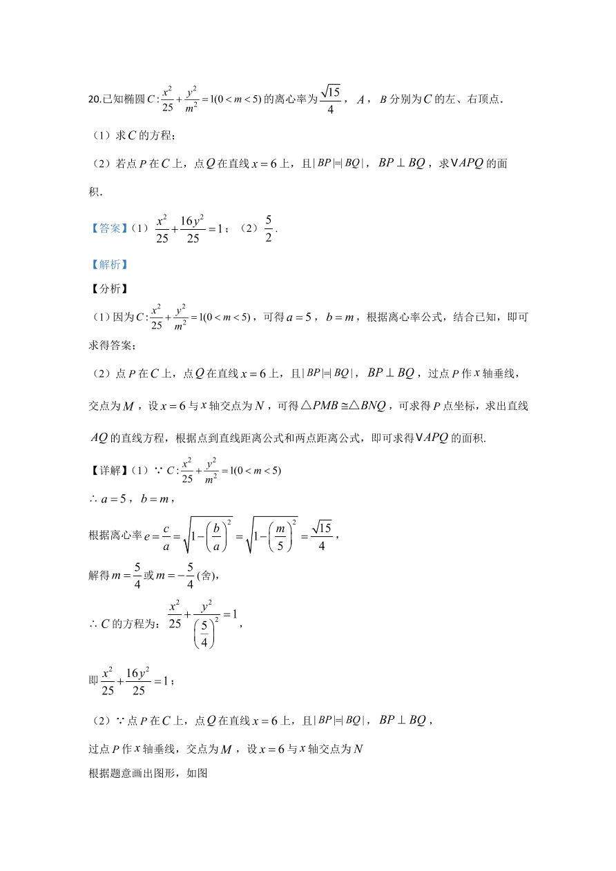 2020年高考数学理科（全国卷Ⅲ） (含答案）