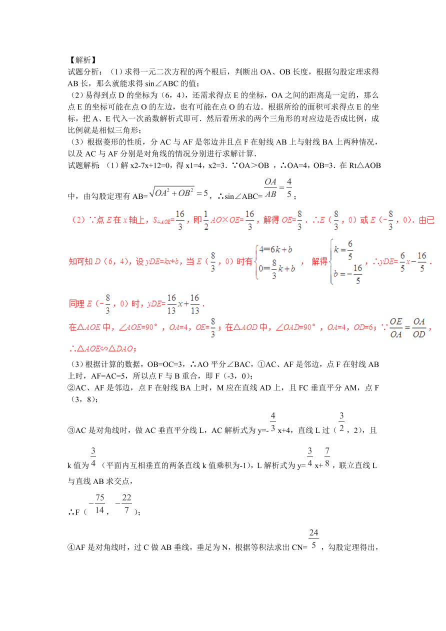 九年级数学上册第1章《特殊的平行四边形》期末复习及答案