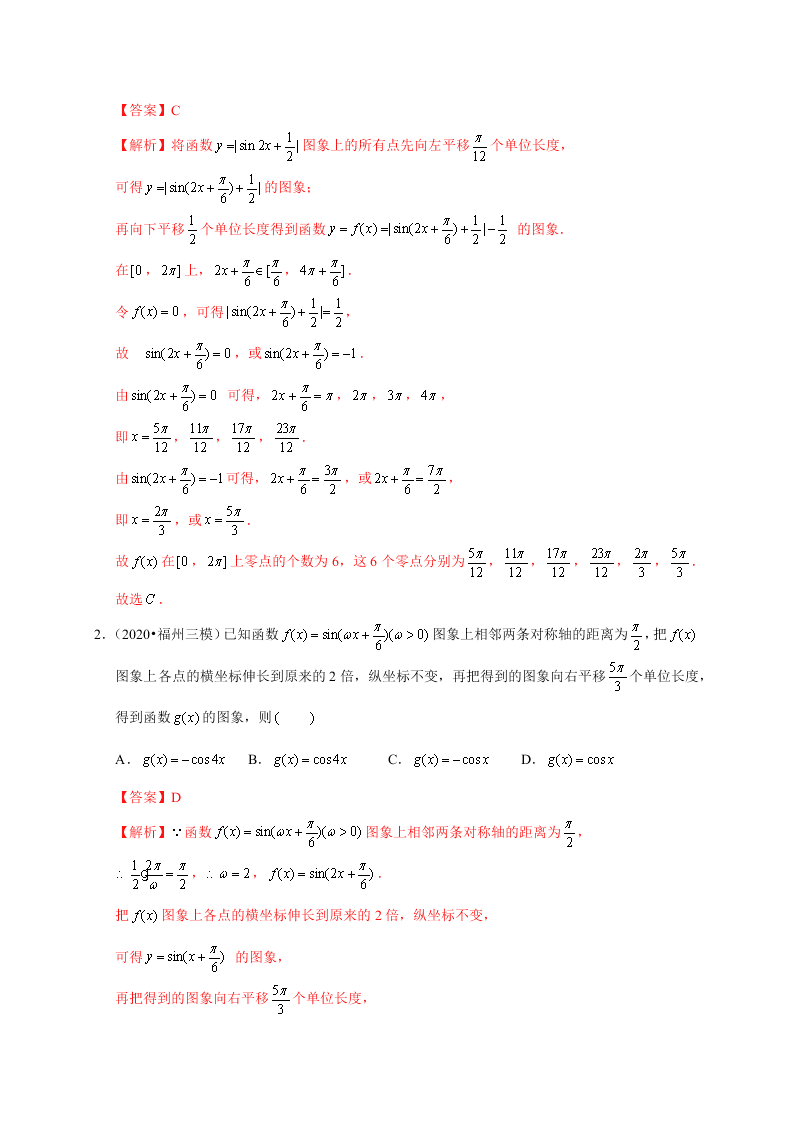 2020-2021学年高考数学（理）考点：函数y＝Asin(ωx＋φ)的图象及应用