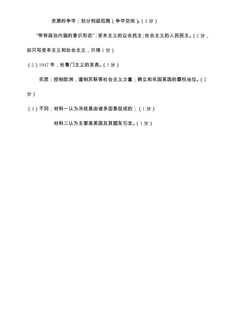 江苏省扬州市2021届高三历史上学期期中调研试卷（Word版附答案）