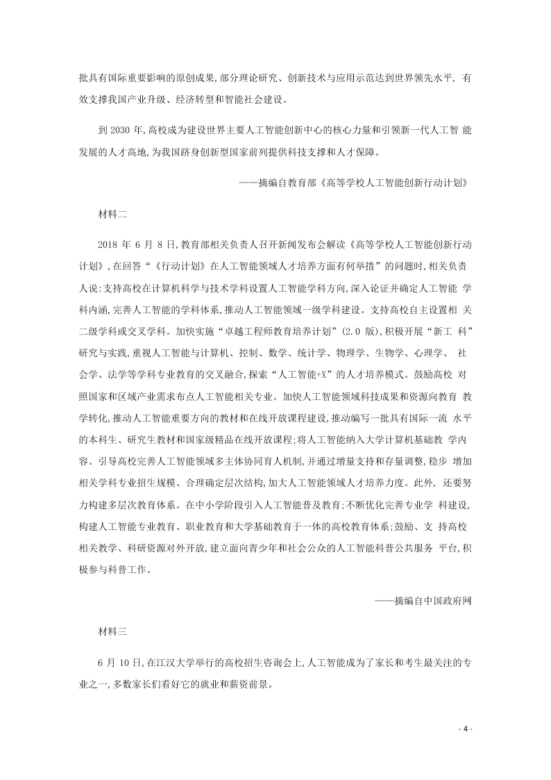 四川省泸县第五中学2020-2021学年高二语文上学期第一次月考试题（含答案）