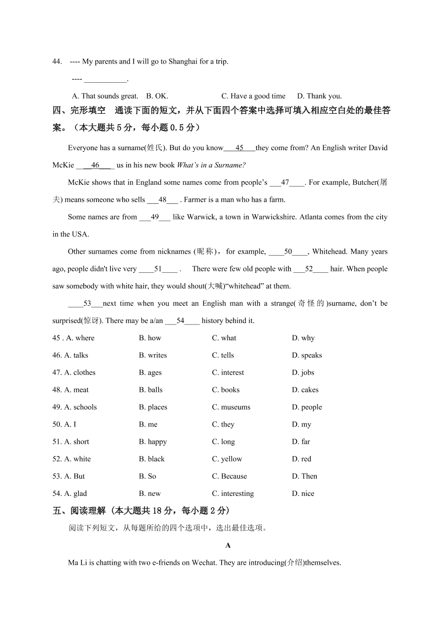 江苏省无锡市惠山区九校2020-2021学年七年级上学期英语期中考试试题