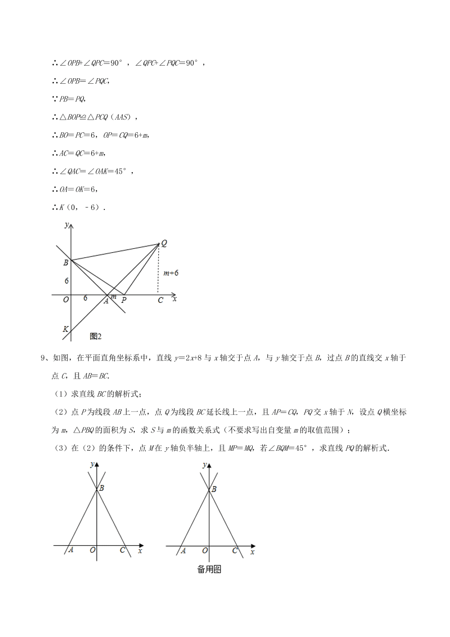 2020-2021八年级数学上册难点突破11一次函数与二元一次方程组问题（北师大版）