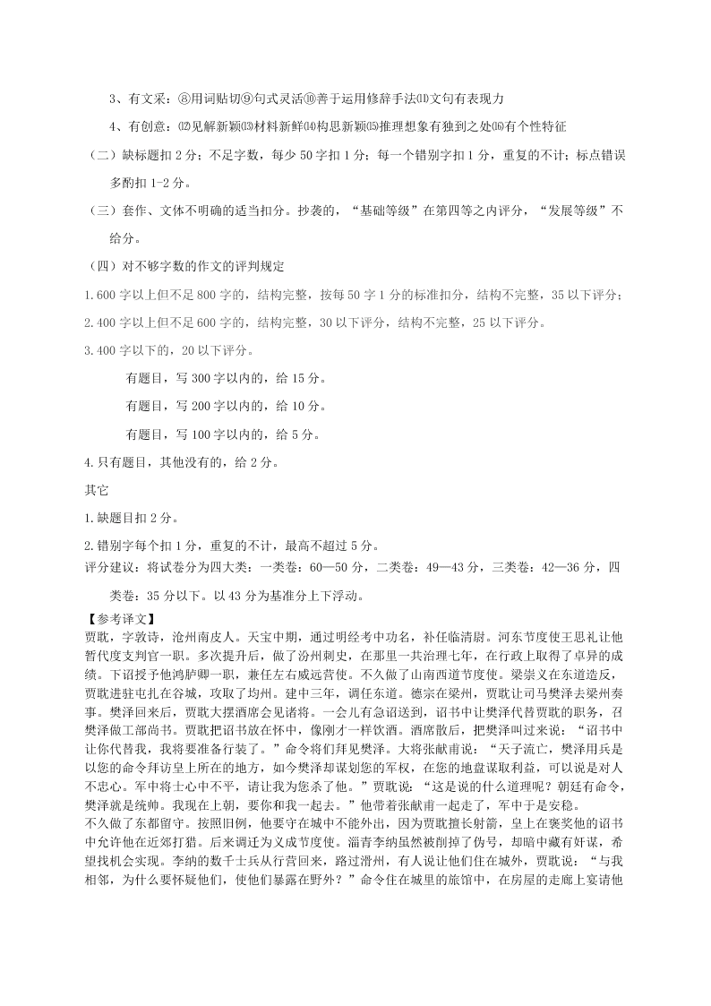 大庆中学高三上学期语文期中试题及答案