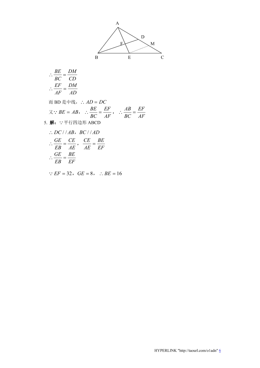 北师大版数学九年级上册第4章《平行线分线段成比例》同步检测试题（附答案）