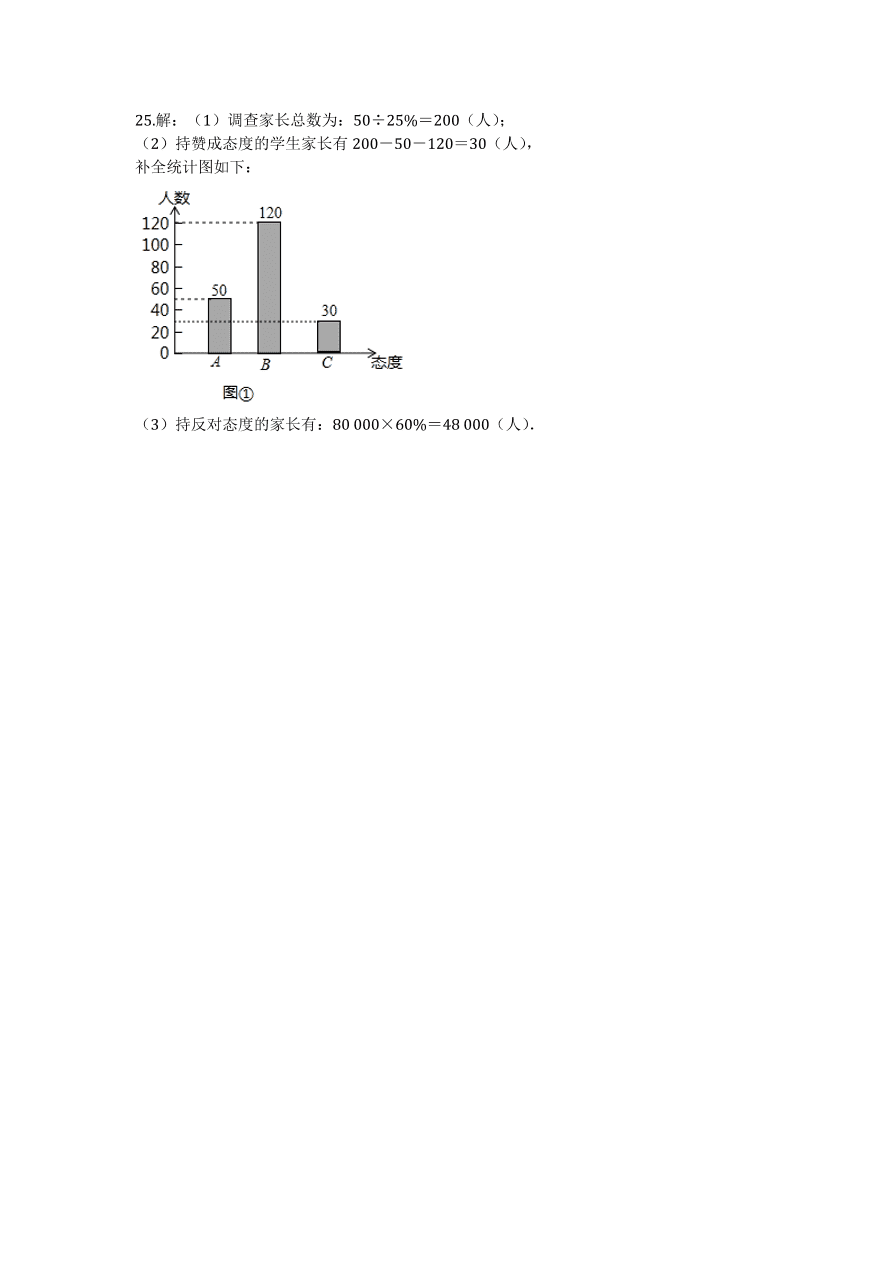 七年级数学上册第六章《数据的收集与整理》单元练习