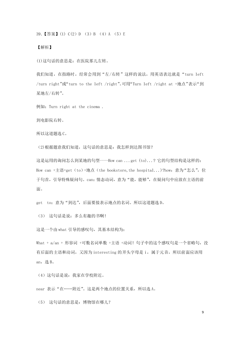 2020小升初英语知识专项训练：冠词（word版含解析）