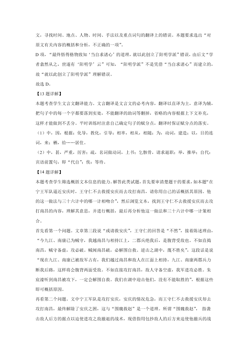 新高考2021届高三语文上学期第一次月考试题（A卷）（Word版附解析）