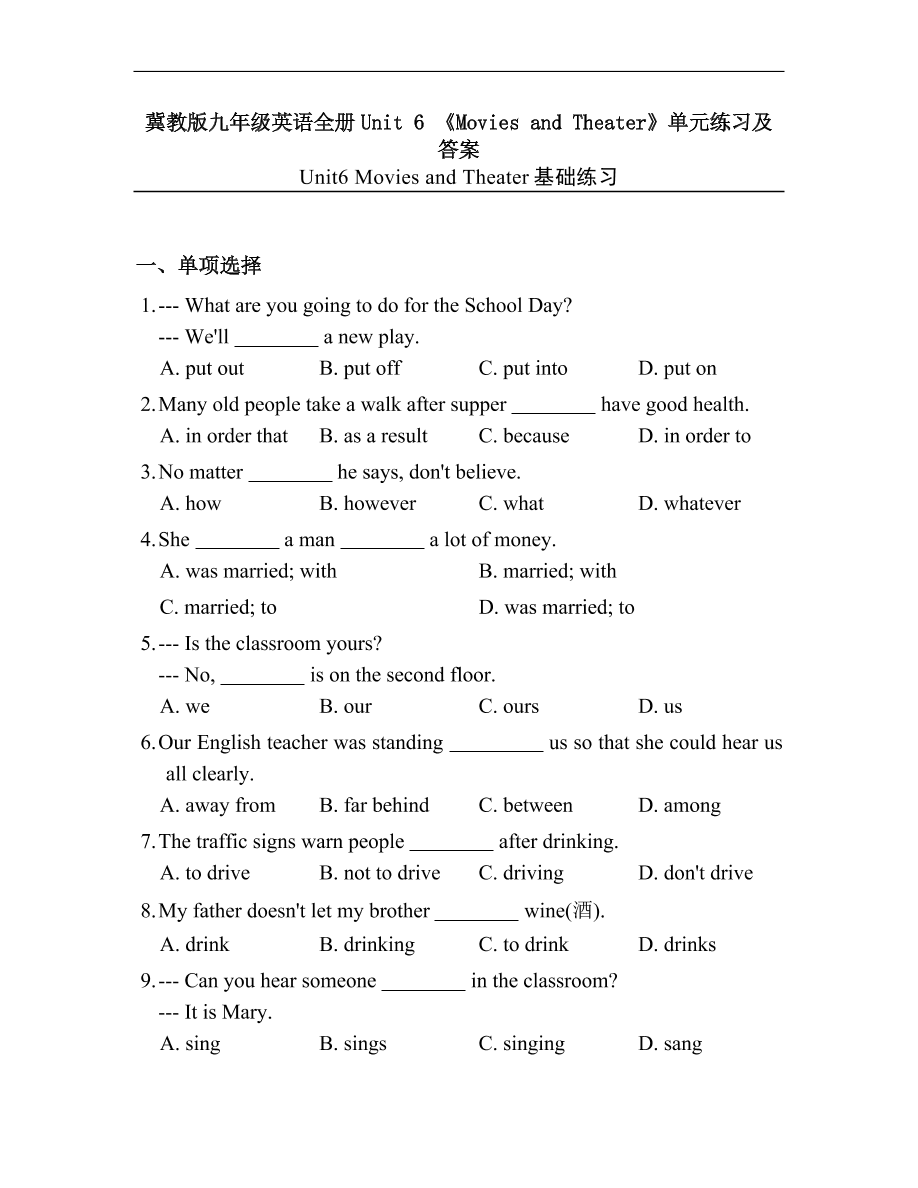 冀教版九年级英语全册Unit 6 《Movies and Theater》单元练习及答案