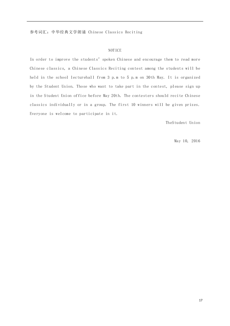 四川省自贡市田家炳中学2021届高三英语上学期9月月考试题（含答案）