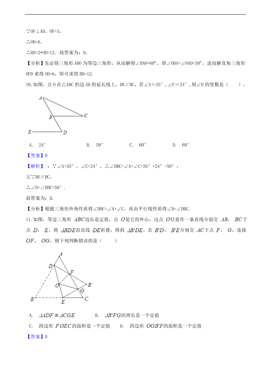 中考数学专题复习卷：三角形（含解析）