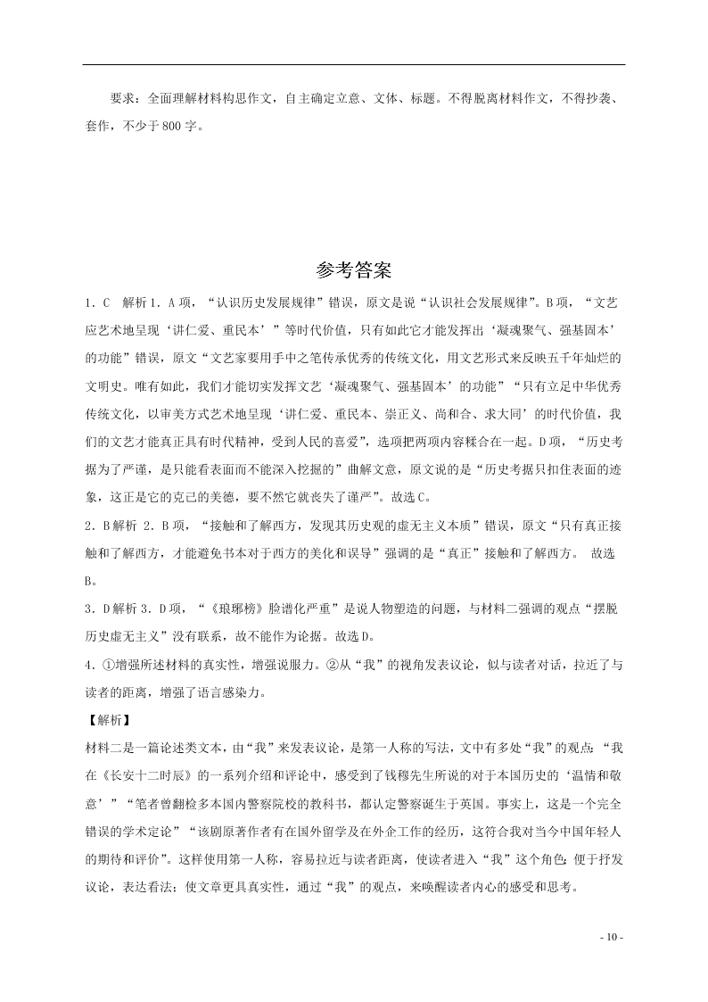 河北省大名一中2020-2021学年高二上学期9月月考试题（含答案）