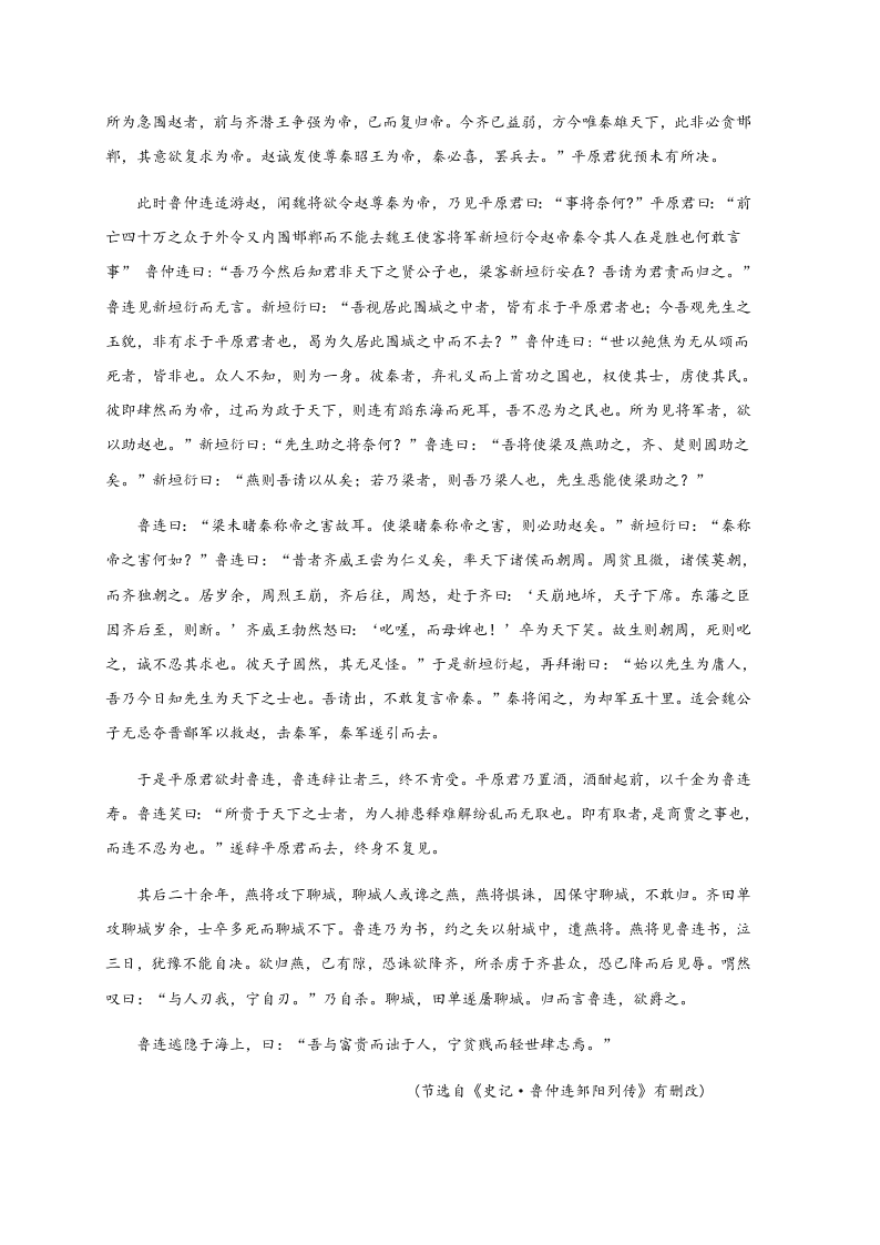 江苏省泰州中学2020-2021高二语文10月检测试题（Word版附答案）