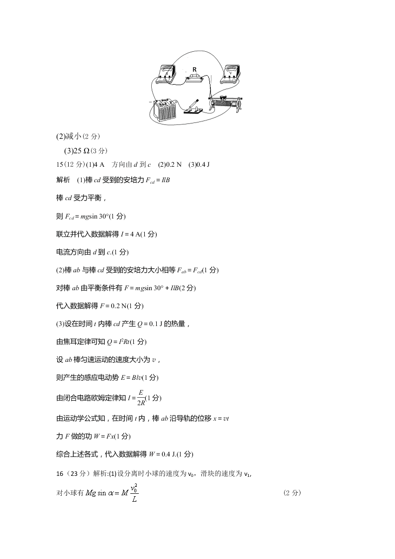 山西省孝义市2019-2020高二物理下学期期末试题（B卷Word版附答案）