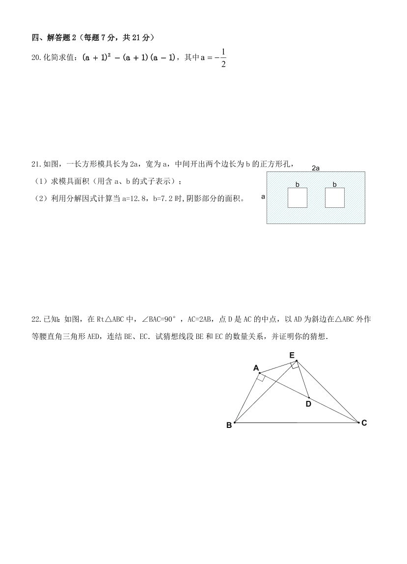 南昌市八年级数学第一学期期末测试卷