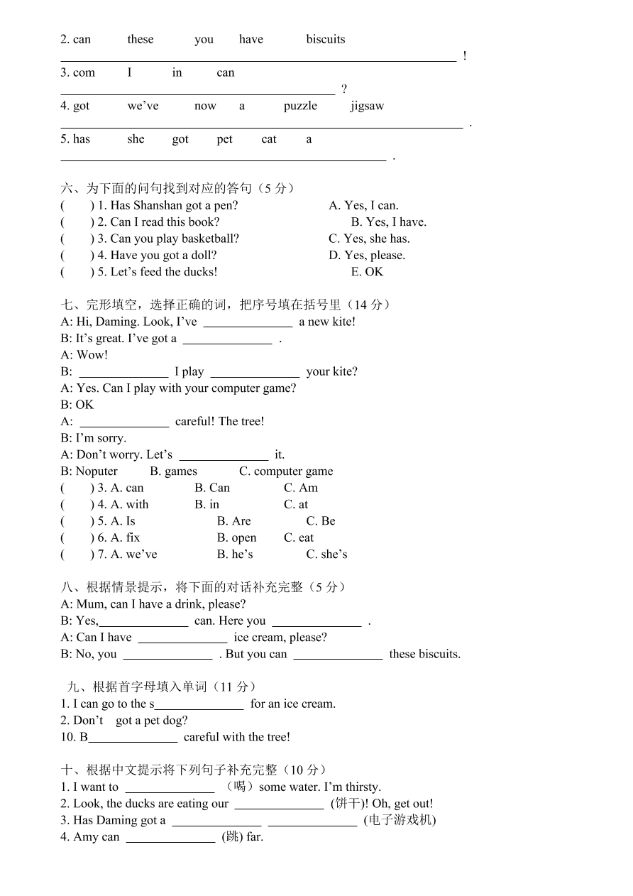 外研版三年级英语上学期第三单元测试卷Module5-6