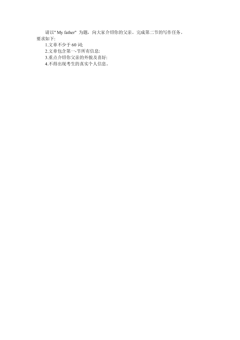 贵州省六盘水市2020年七年级下学期英语期末教学质量监测试卷（word无答案）   