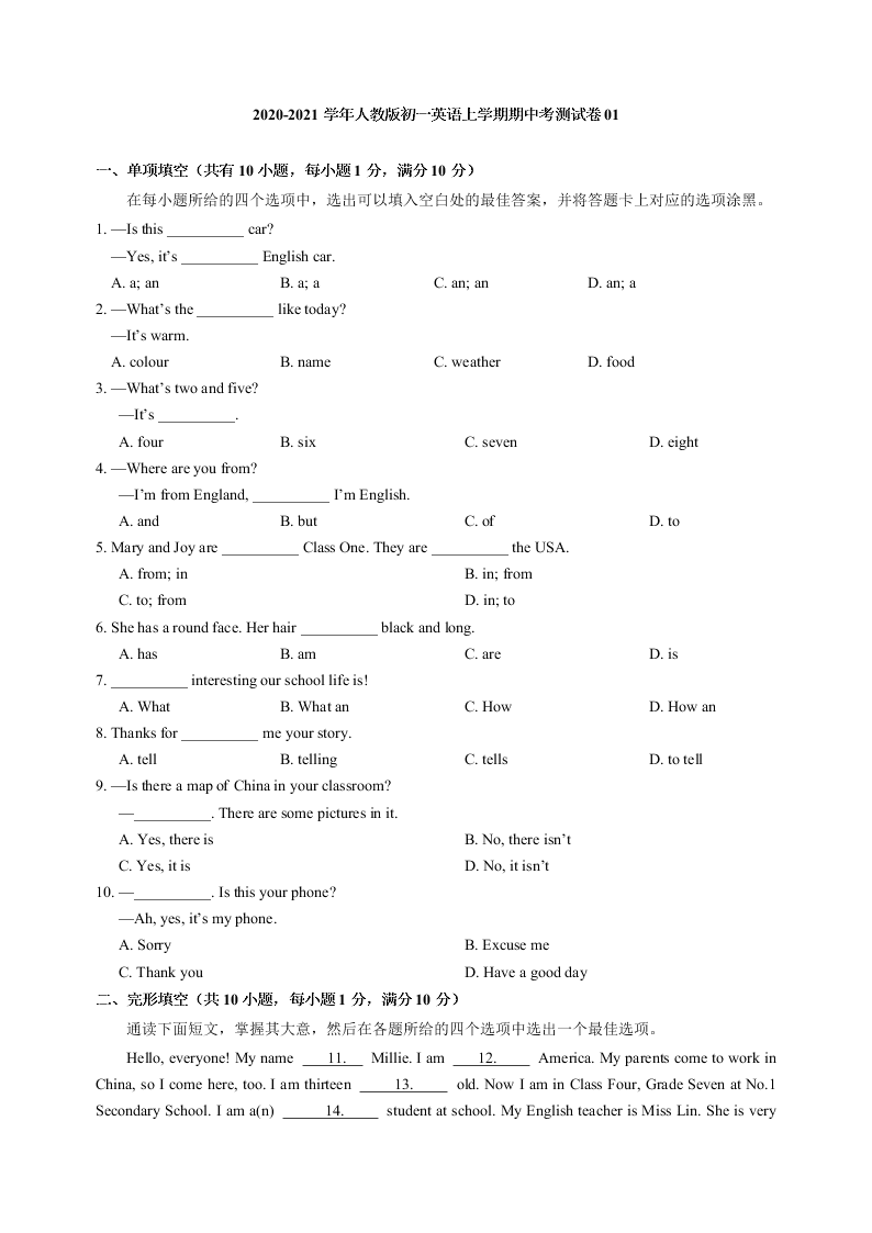 2020-2021学年人教版初一英语上学期期中考测试卷01