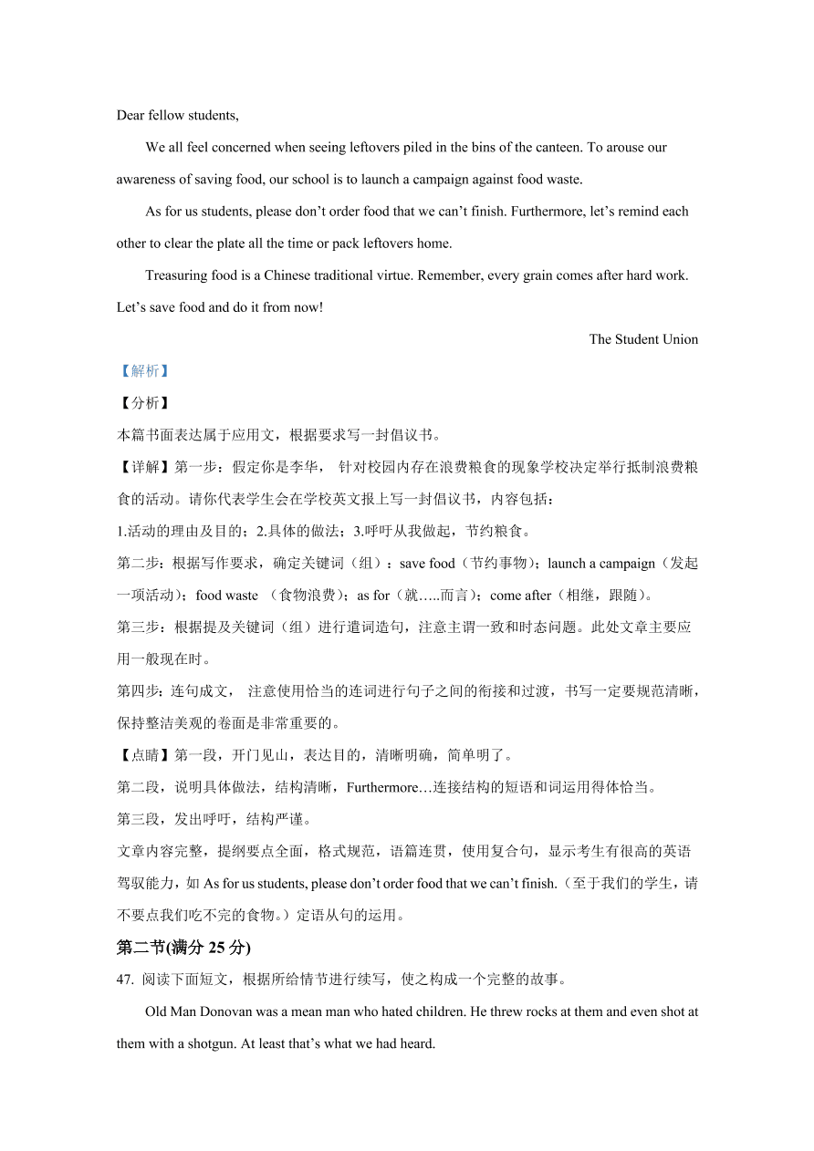 重庆市2021届高三英语上学期第二次预测试题（Word版附解析）