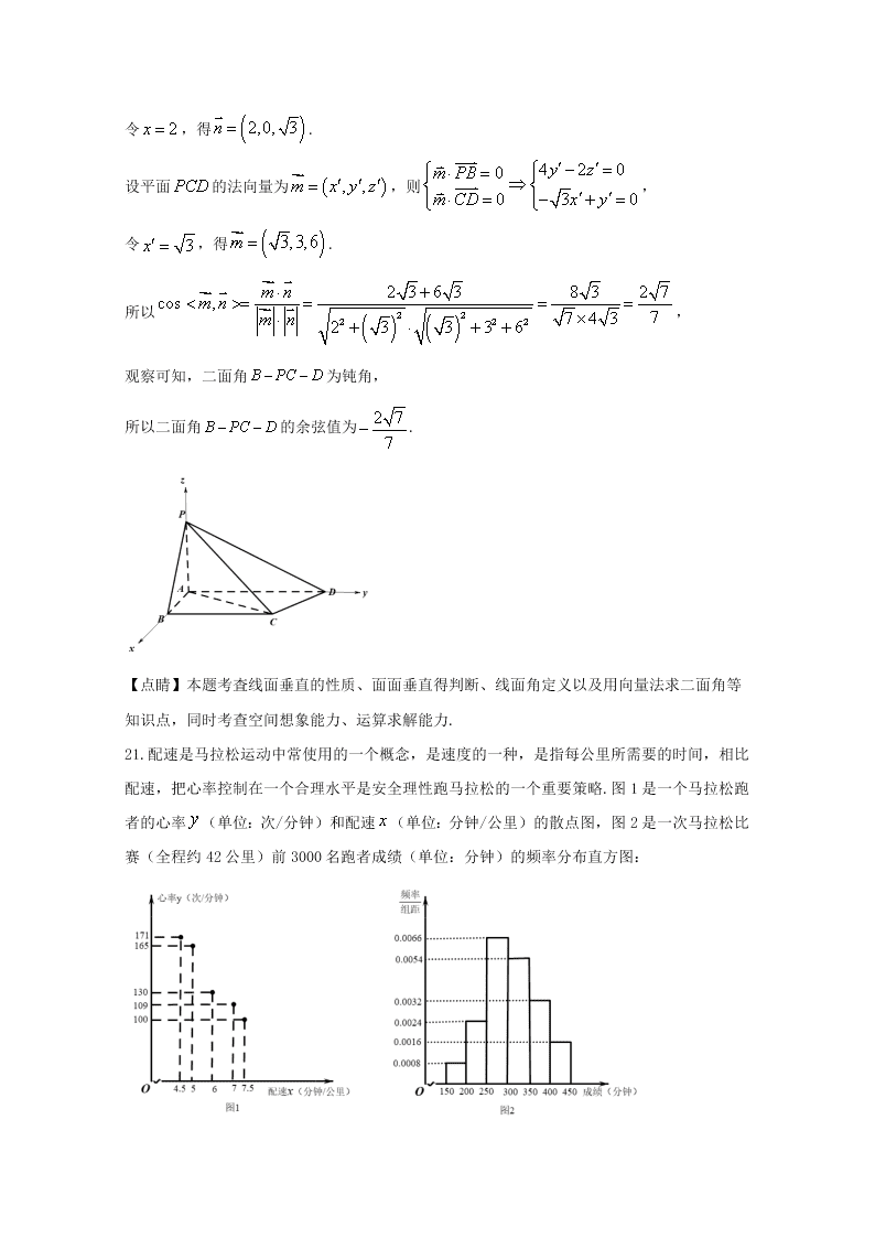 福建省厦门市2019-2020高二数学上学期期末试题（Word版附解析）