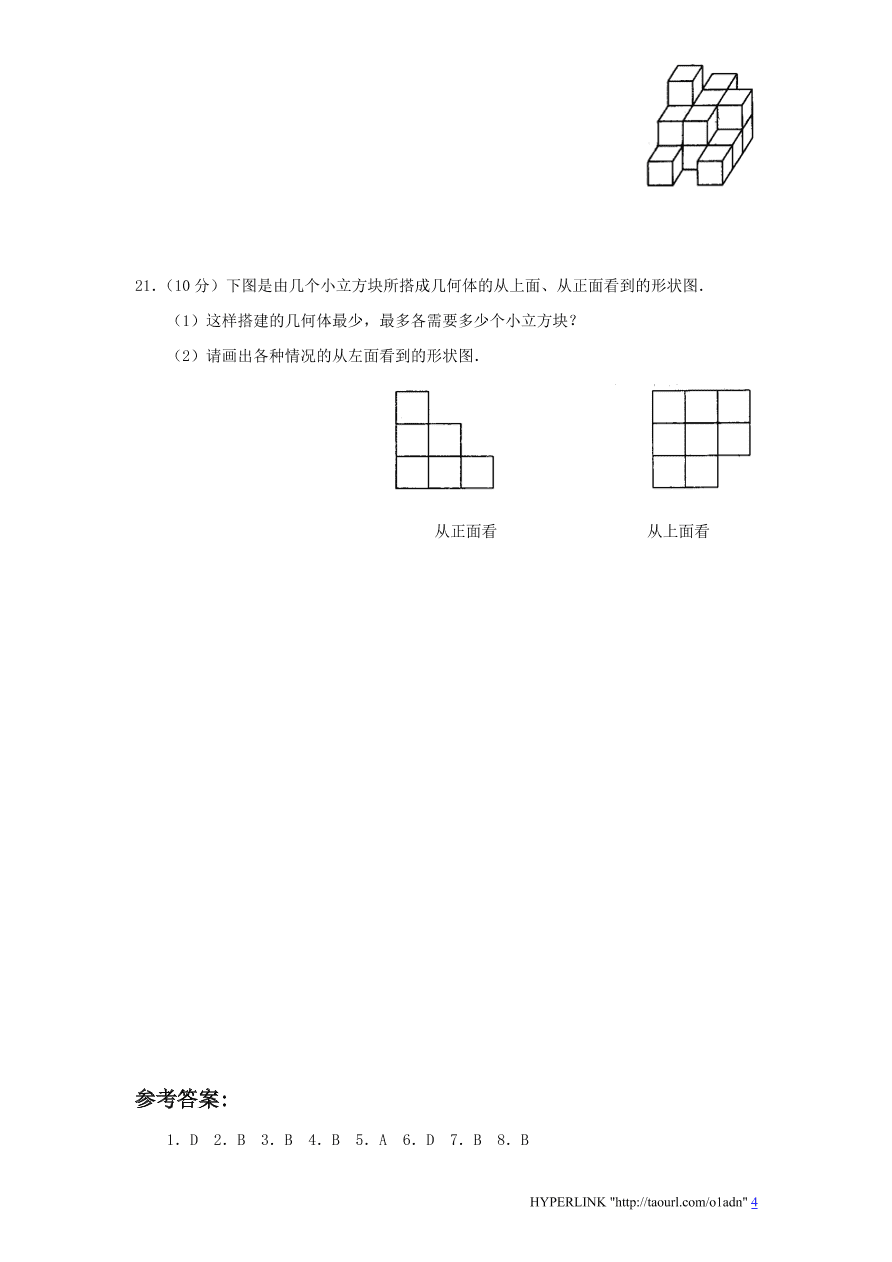 北师大版七年级数学上册第1章《丰富的图形世界》单元测试卷及答案3