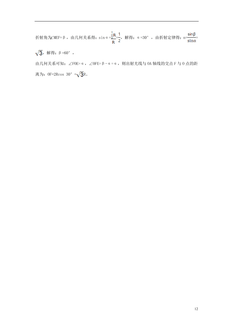 广西桂林市第十八中学2021届高三物理上学期第二次月考试题