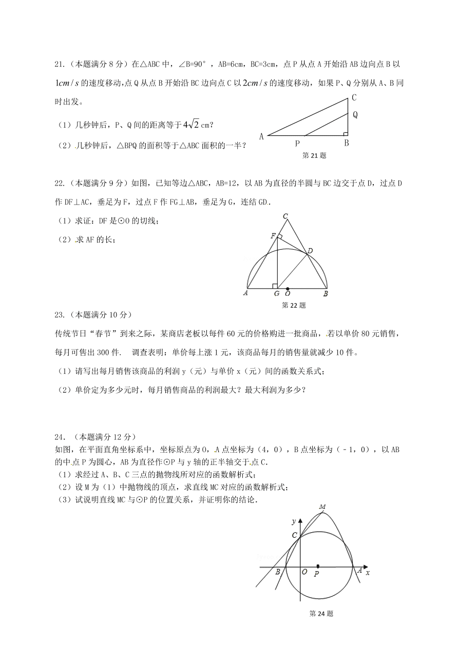 鄂托克旗九年级数学第一学期期末试卷