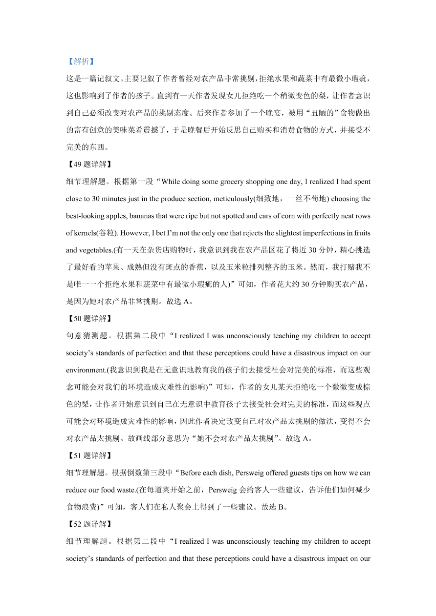 天津市和平区2021届高三英语上学期期中试题（Word版附解析）