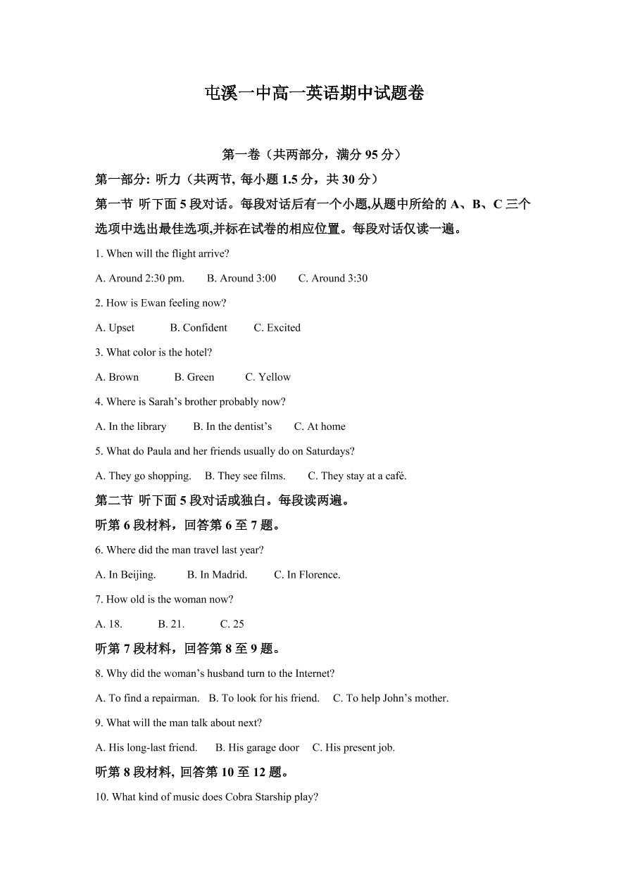 安徽省黄山市屯溪第一中学2020-2021高一英语上学期期中试题（Word版附解析）