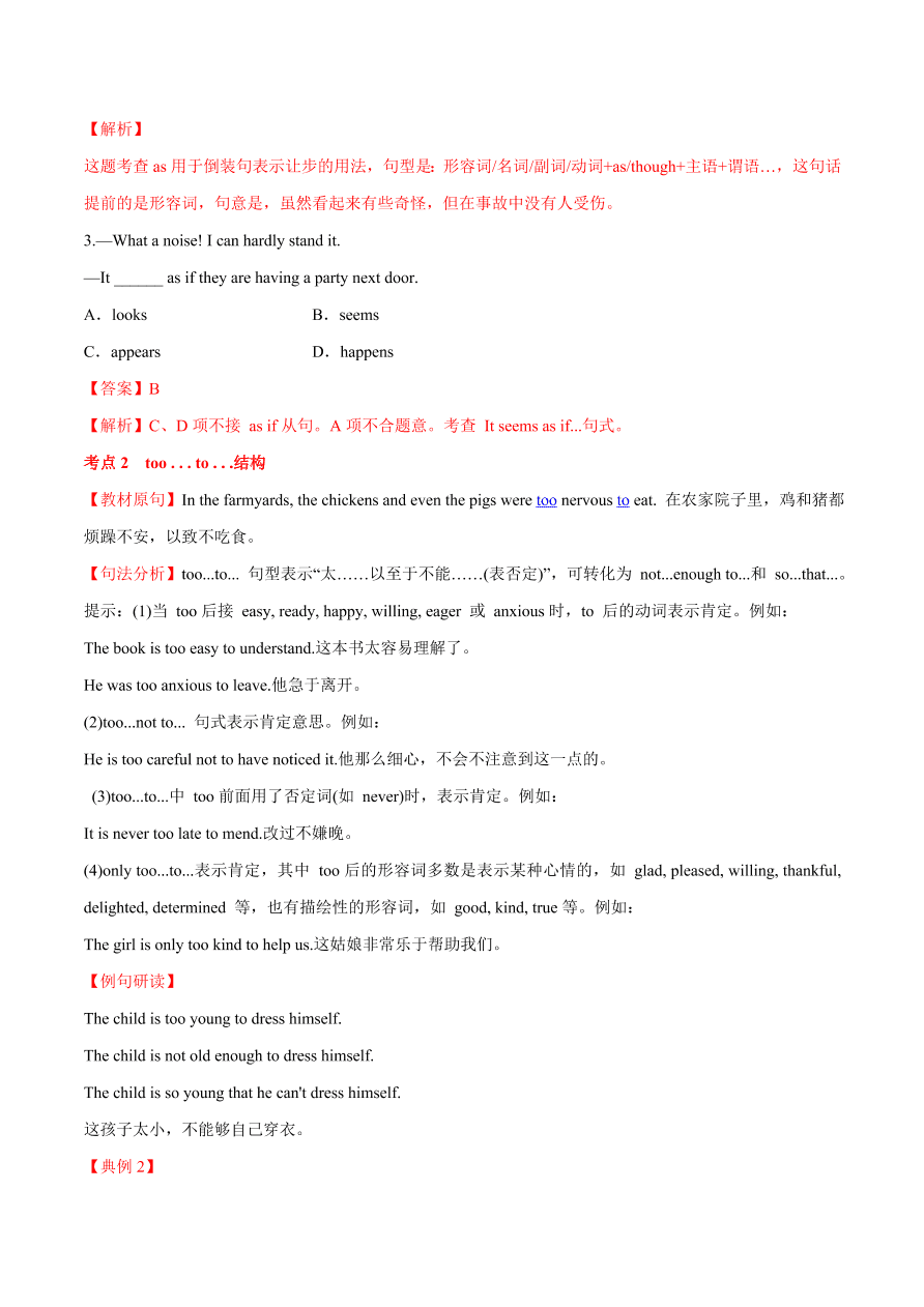 2020-2021学年高三英语一轮复习专题04 必修1 Unit 4 Earthquakes（讲）