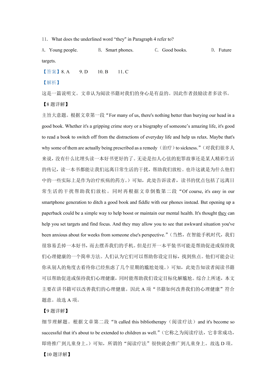 山东省泰安市2021届高三英语上学期期中试题（Word版附解析）